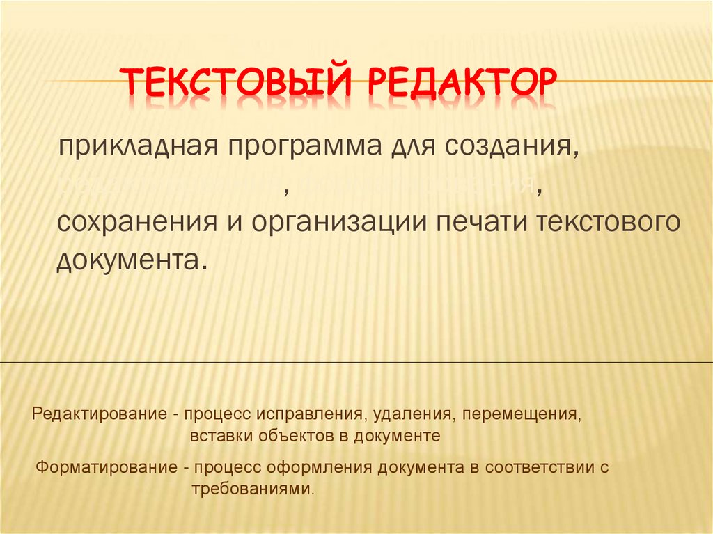 Редактор текста отзывы