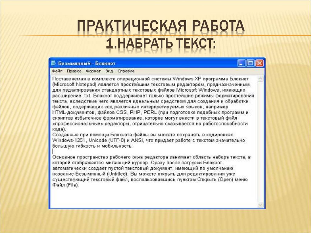 Практическая текст. Методы диспетчеризации. Вытесняющий алгоритм диспетчеризации. Способ выбора процесса для диспетчеризации.. Основы создания мультимедийного проекта.