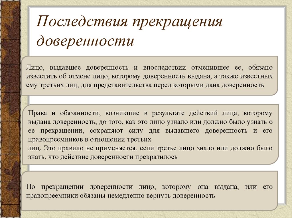 Последствия прекращения производства по делу