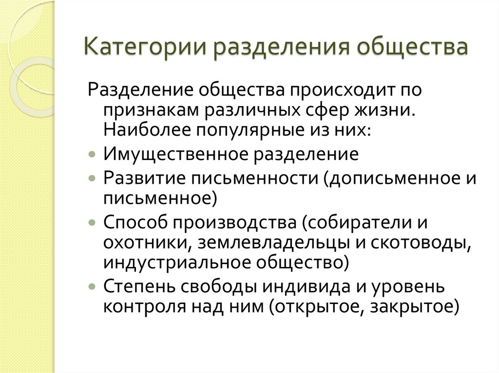 Многовариативность общественного развития план