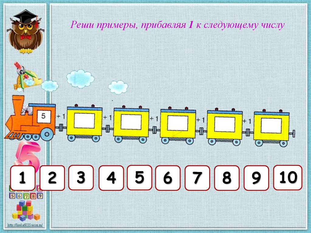 4 6 3 следующее число. Карточки с примерами прибавляем по 1. Примеры прибавить 1. Счет до 10 презентация для дошколят. Прибавить 1 для дошкольников.