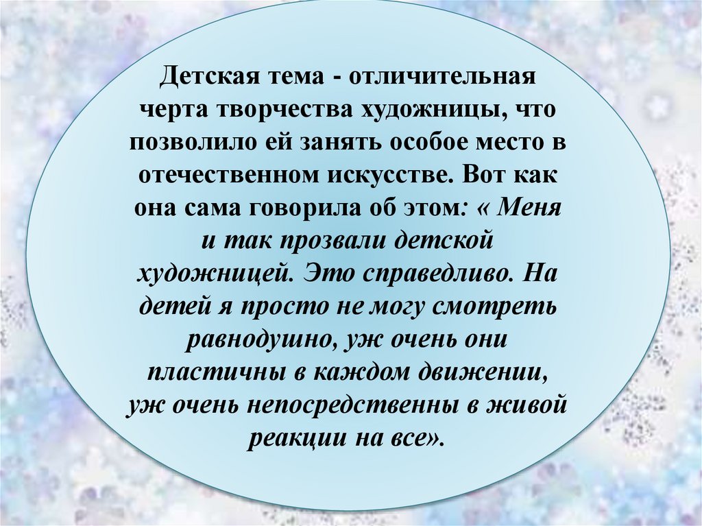 Картина на террасе шевандронова сочинение 8 класс