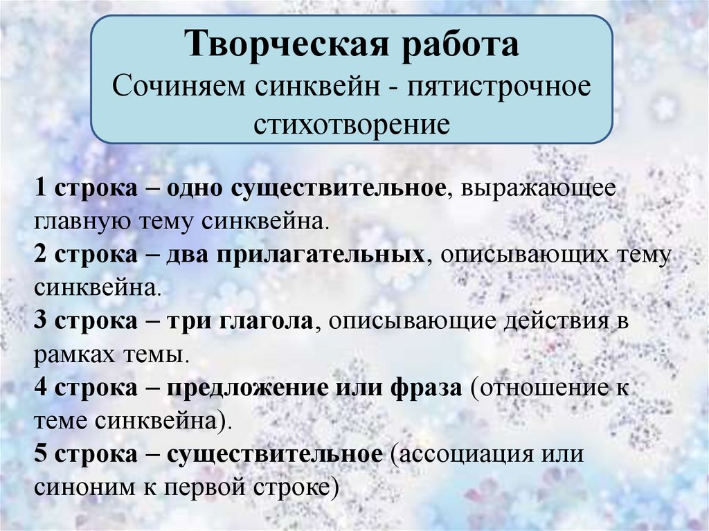 На террасе шевандронова сочинение 8 класс