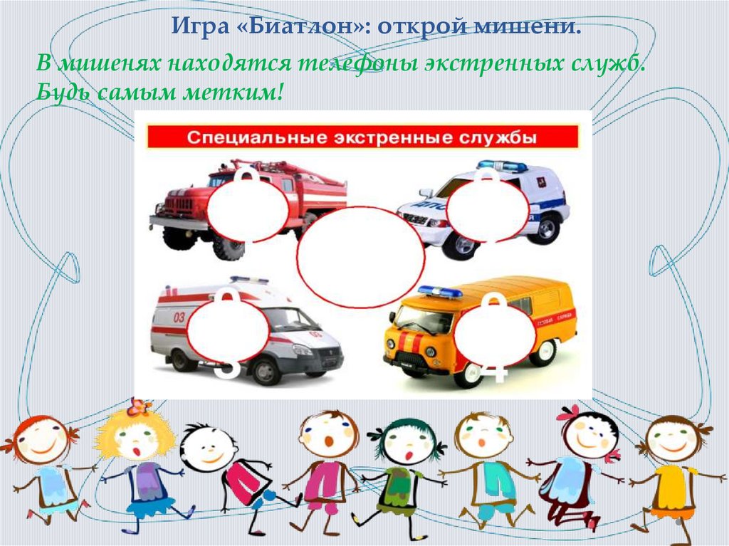 пожелания на урок. поиграем открывай. открой 100 дверей 23 уровень. подвижные игры для детей. открой москву настольная игра.