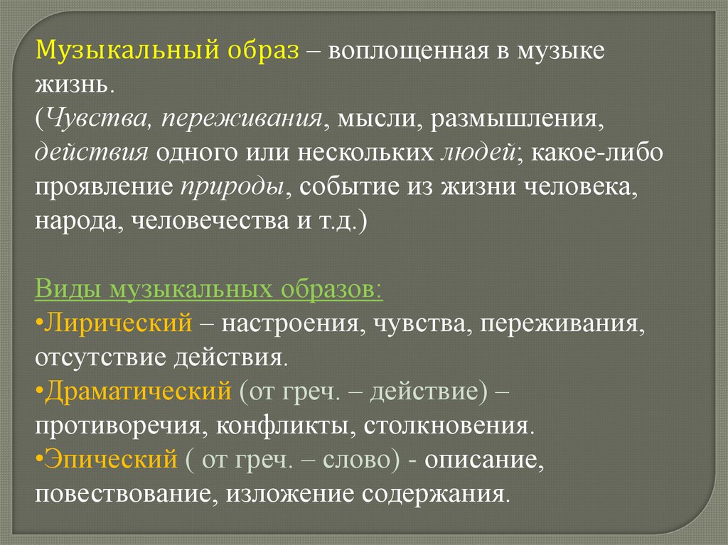 Идеи на тему «Образы музыки и музыканты» () | музыканты, картины, джазовое искусство