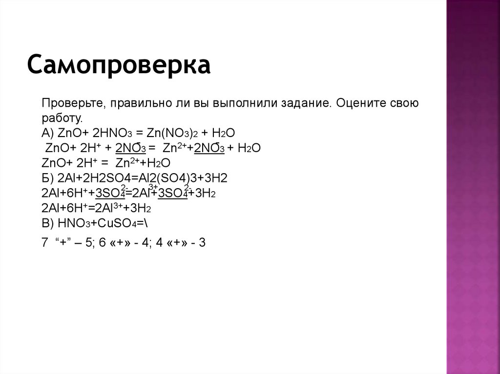 Самопроверка