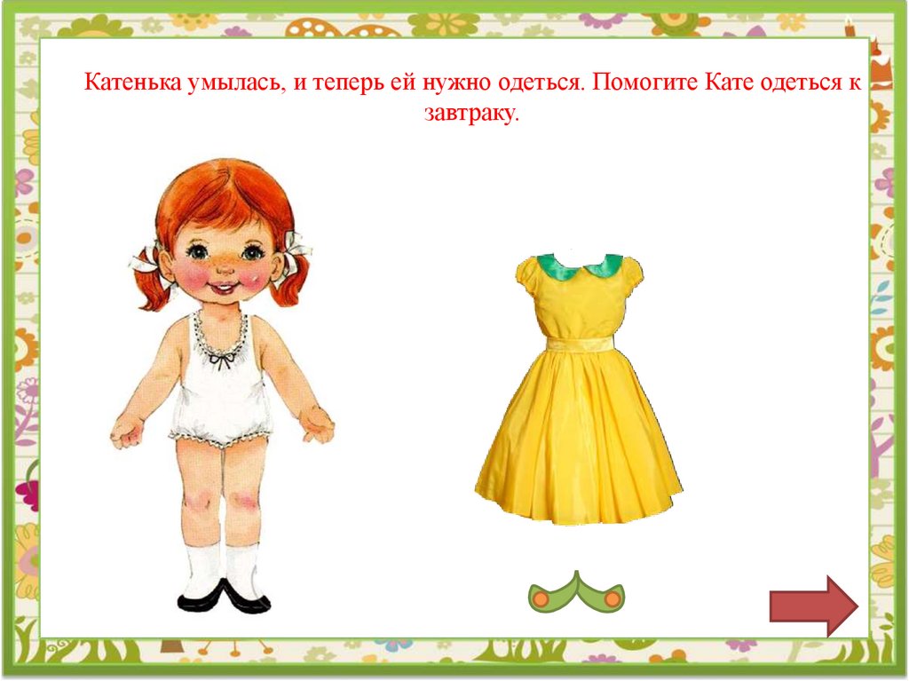 Сколько живут девочки кати