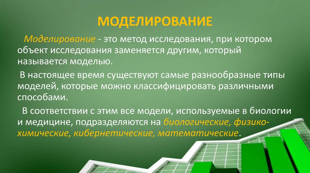 Предмет медицинской статистики