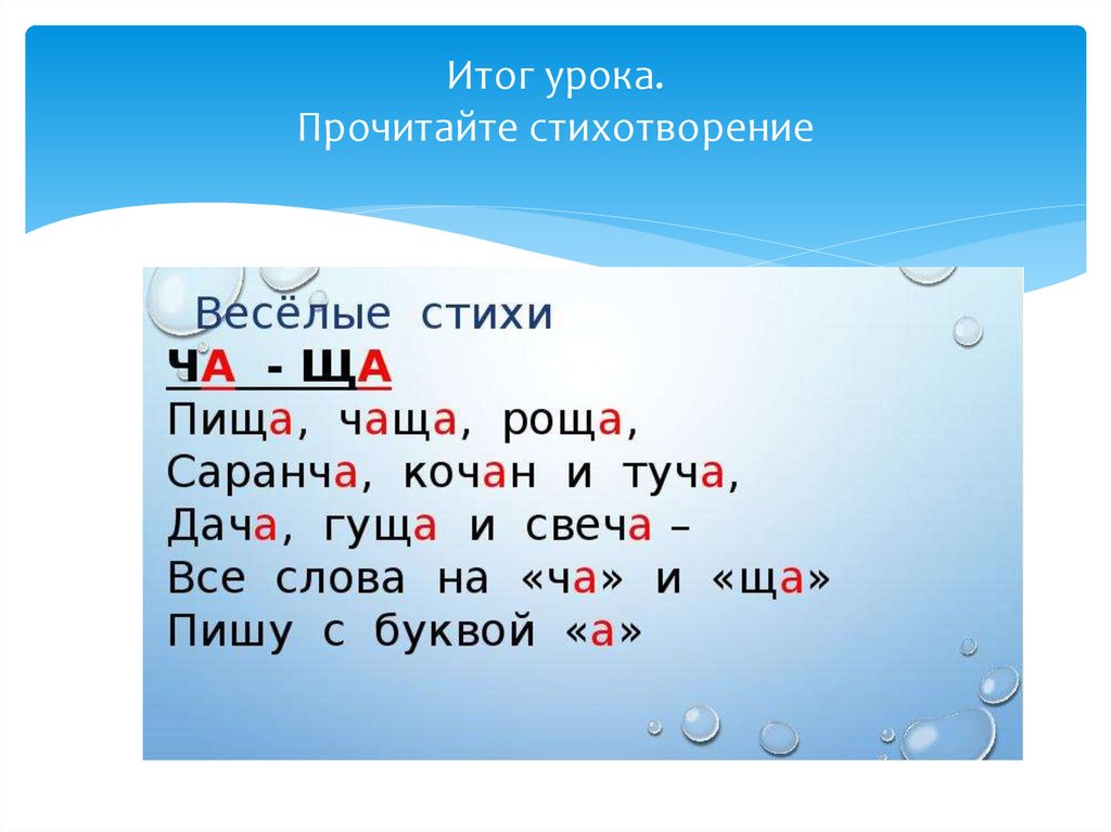 Что после ч