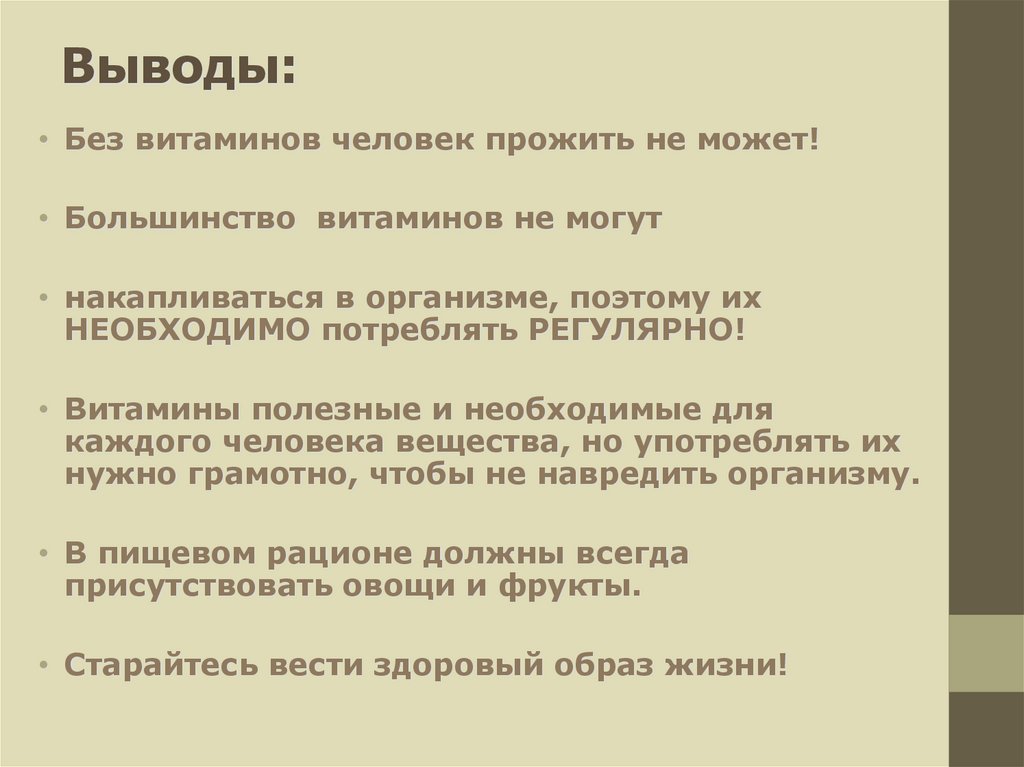 Засолка, квашение