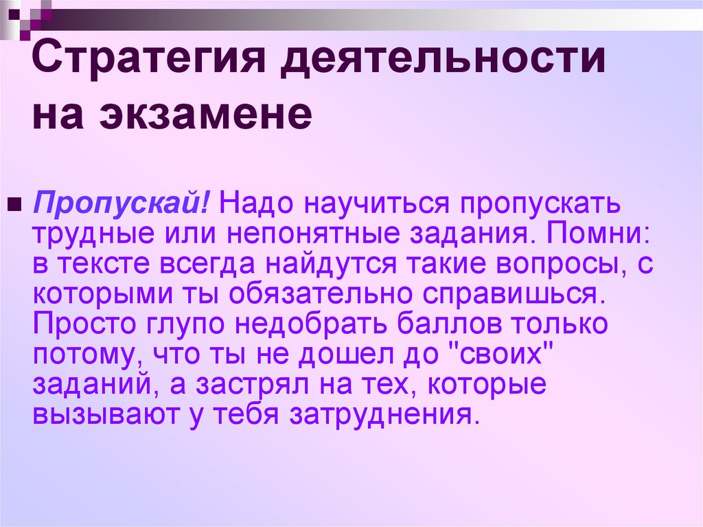 Непонятное задание.