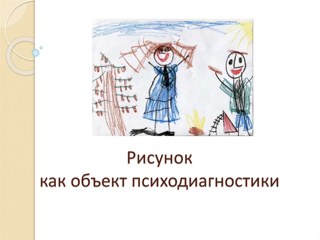 Как нарисовать достоинство 4 класс. Нарисуй достоинство. Нарисуй достоинство 4 класс. Нарисовать достоинство 4 класс. Как нарисовать достоинство картинки.