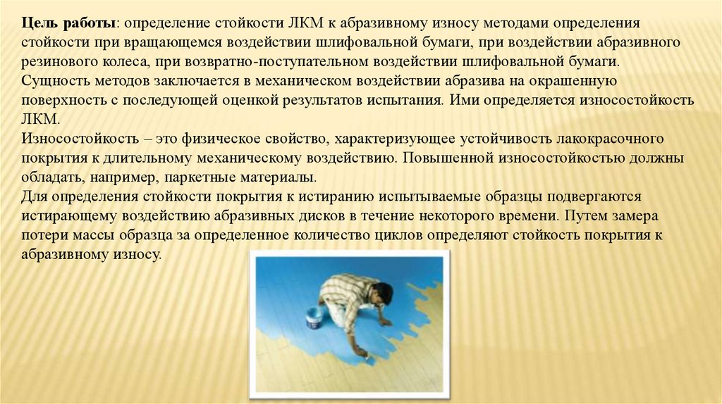 Стойкость это кратко. Стойкость это кратко