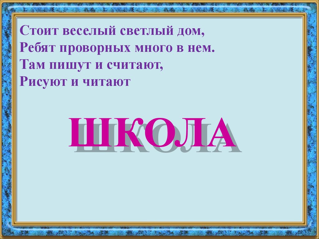 Самопознание. Гимназия имени А.М.Горького отдела образования акимата города  Костаная - презентация онлайн