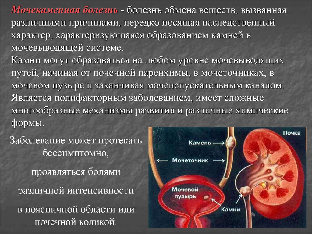 Различным причинам в результате