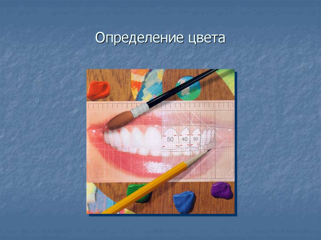 Определите окраску. Препарирование кариозных полостей 6 класса. Забор материала из кариозной полости. Препарирование этапы маркер. Палитра это определение.