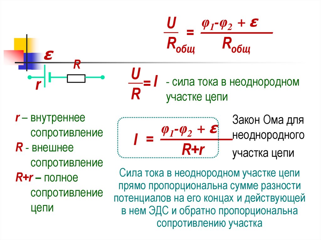 Мощность постоянного тока вычисляется по формуле