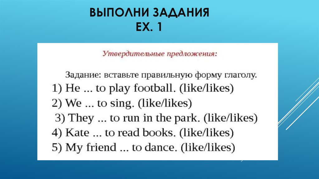 Выполни задания Ex. 1