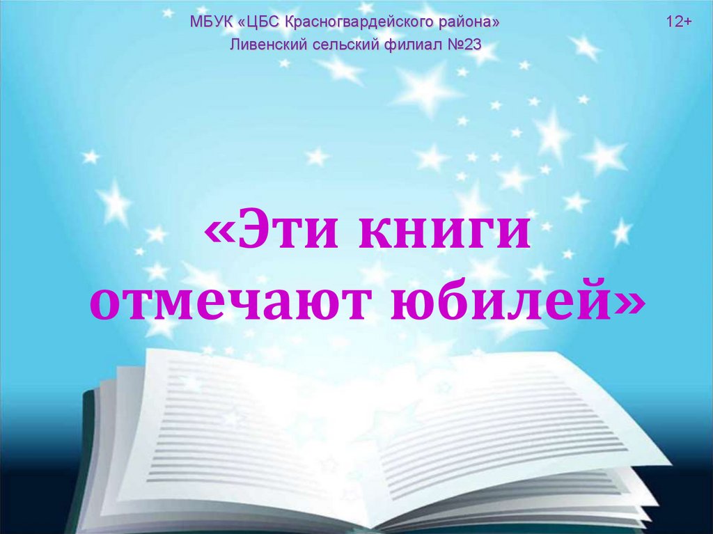 Отмечать книги