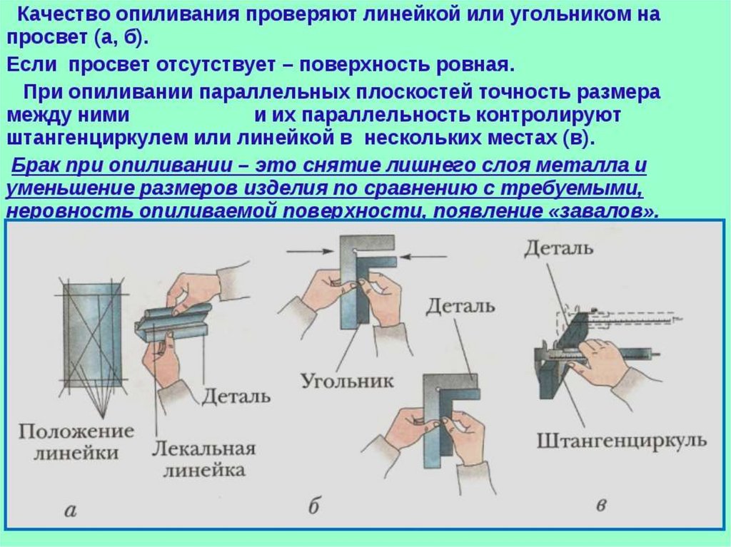 Инструкционная карта опиливание металла