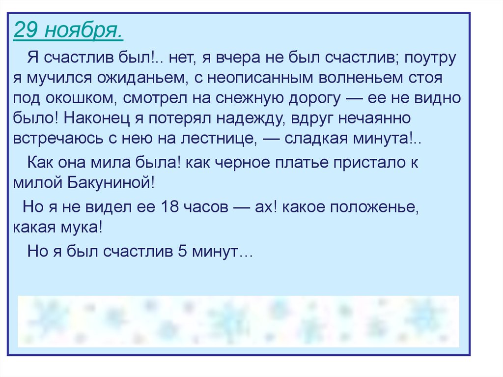 Сочинение по картине первый снег 7 класс. И Попова первый снег сочинение. Попов первый снег сочинение. Р.Р.сочинение по картине и.Попова «первый снег». Сочинение по картине Попова первый снег.