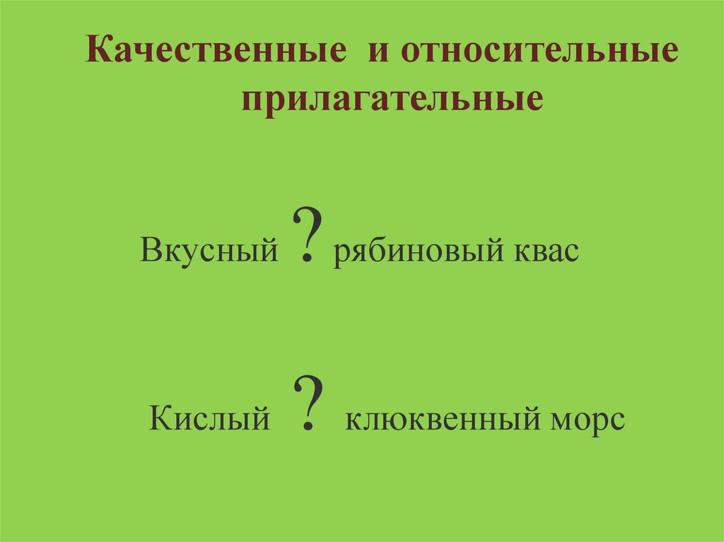 Прилагательное описание картины