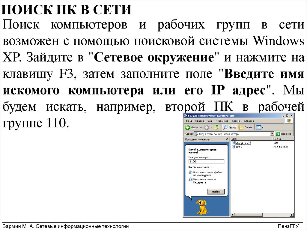 Способы разграничения доступа к ресурсам компьютерной сети