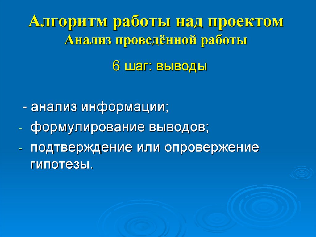 Проектная деятельность на уроках русского языка и литературы. Актуальность проек