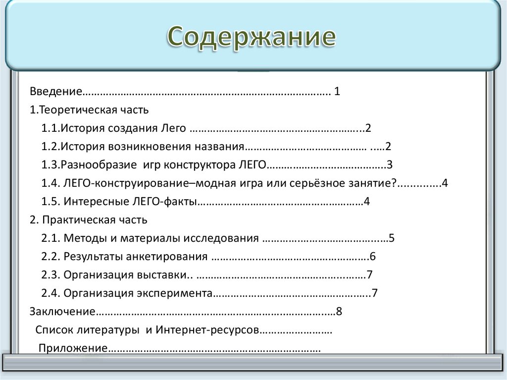 Как должен выглядеть проект 11 класс индивидуальный проект