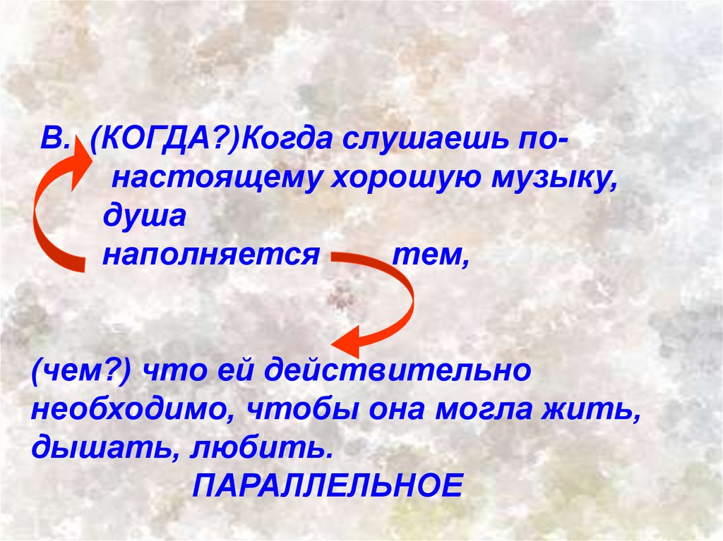 Стилистически нейтральный синоним. Синтаксический нейтральный синоним. Устранить синоним. Долговязый синоним стилистически нейтральный.