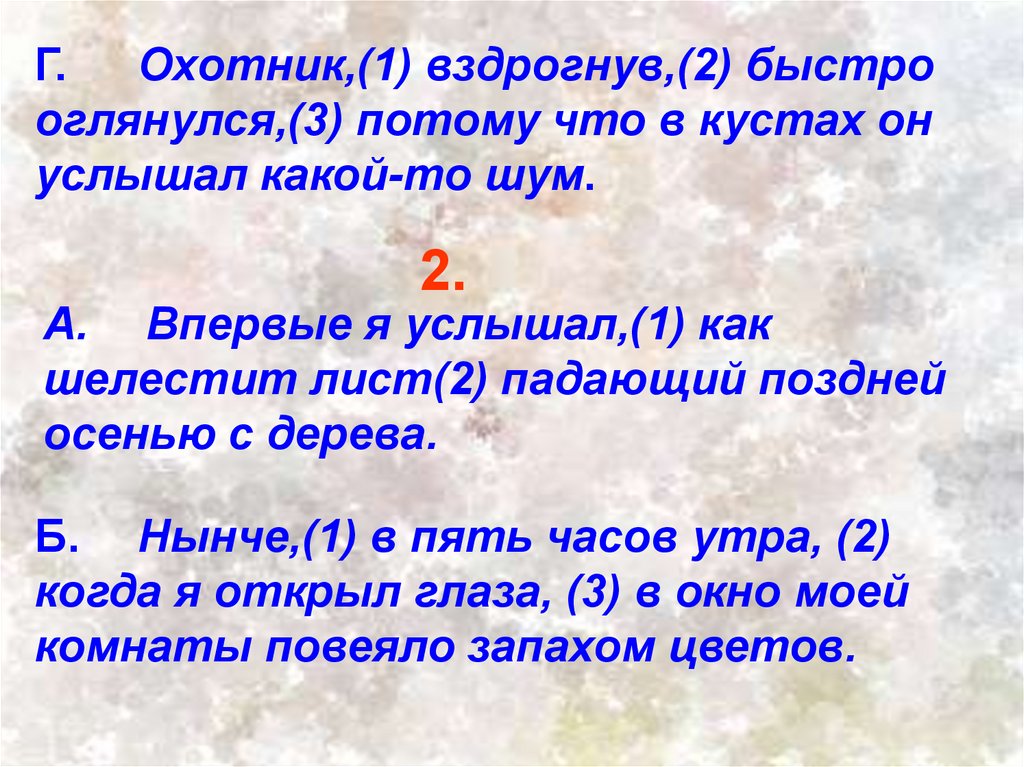Стилистически нейтральный синоним - презентация онлайн