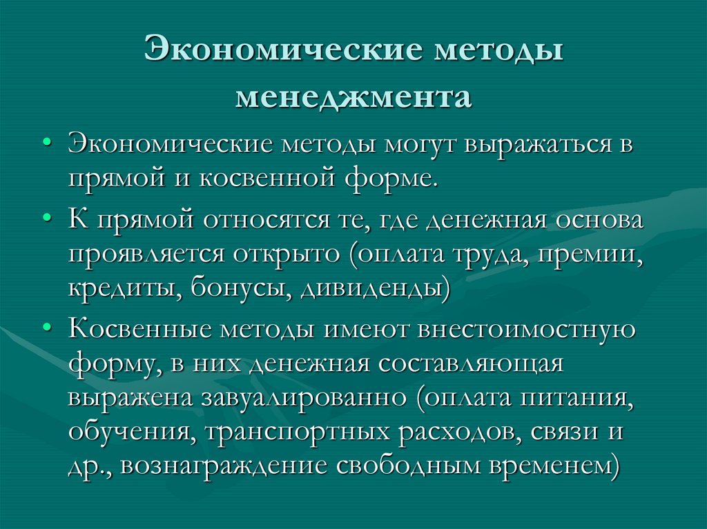 Подходы в менеджменте