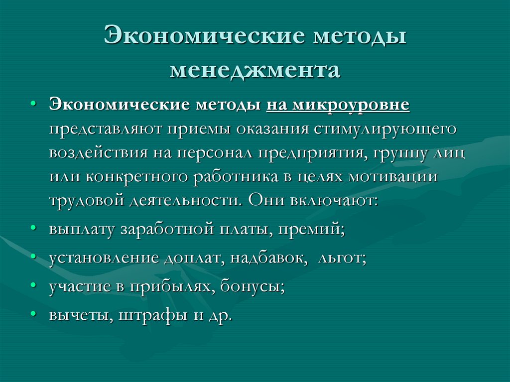 Подходы в менеджменте