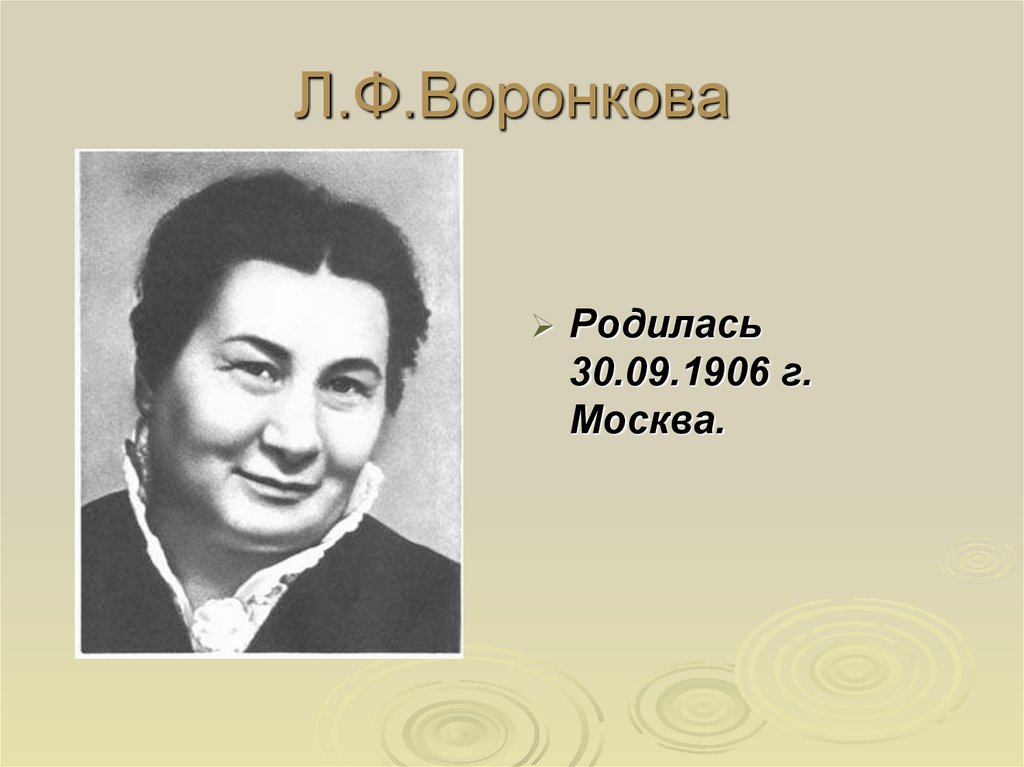 Воронкова катин подарок 2 класс 21 век презентация