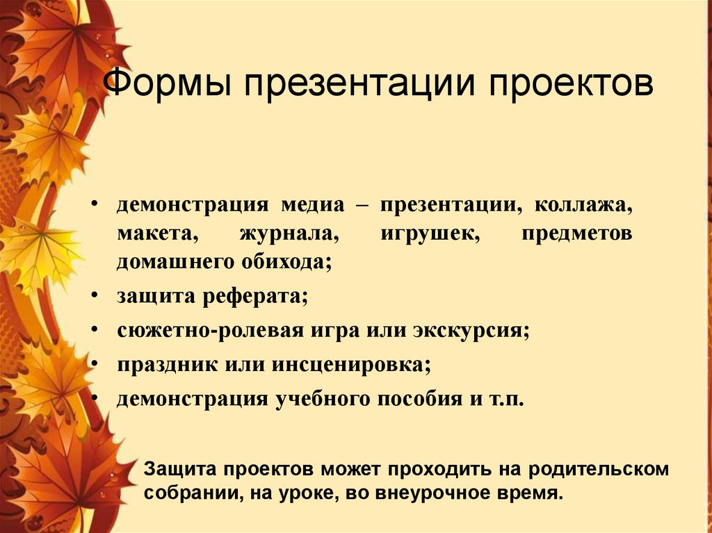 Каковы критерии успеха работы над проектом