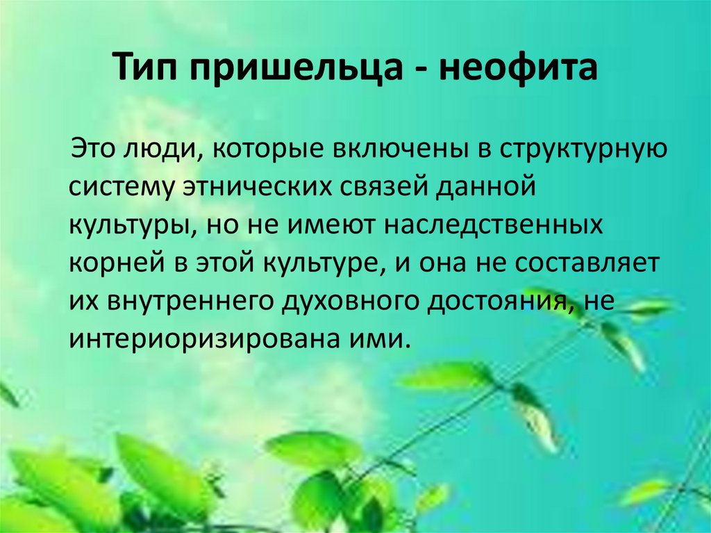 Понятие идентичности. Виды идентичности - презентация онлайн