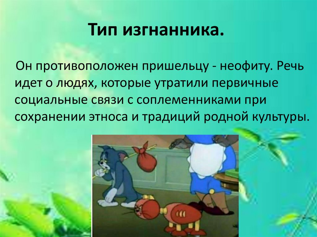 Понятие идентичности. Виды идентичности - презентация онлайн