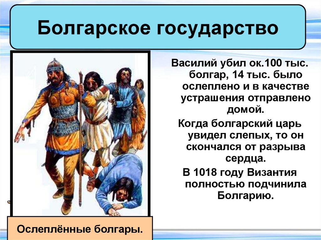 Образование государств история 6 класс. Болгарское государство. Образование славянских государств болгарское государство. Болгарское государство в средние века. Болгарское государство 6 класс.