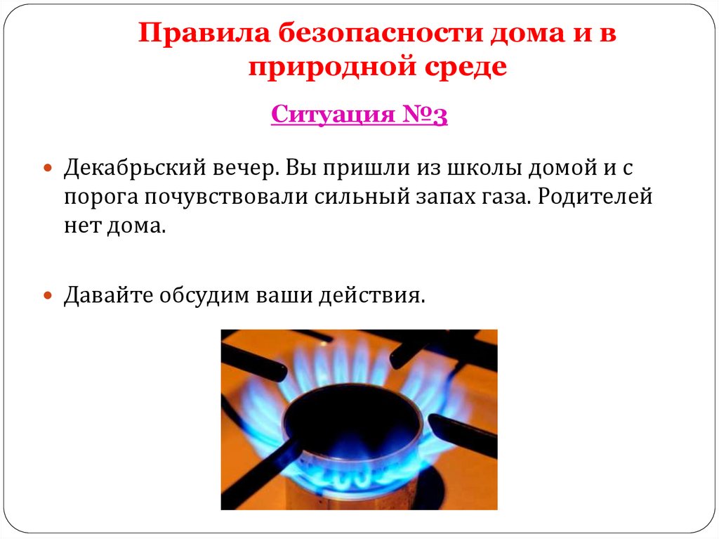 Безопасность в природной среде. Пожарная безопасность в природной среде. Заметка из газеты о безопасности в природной среде.