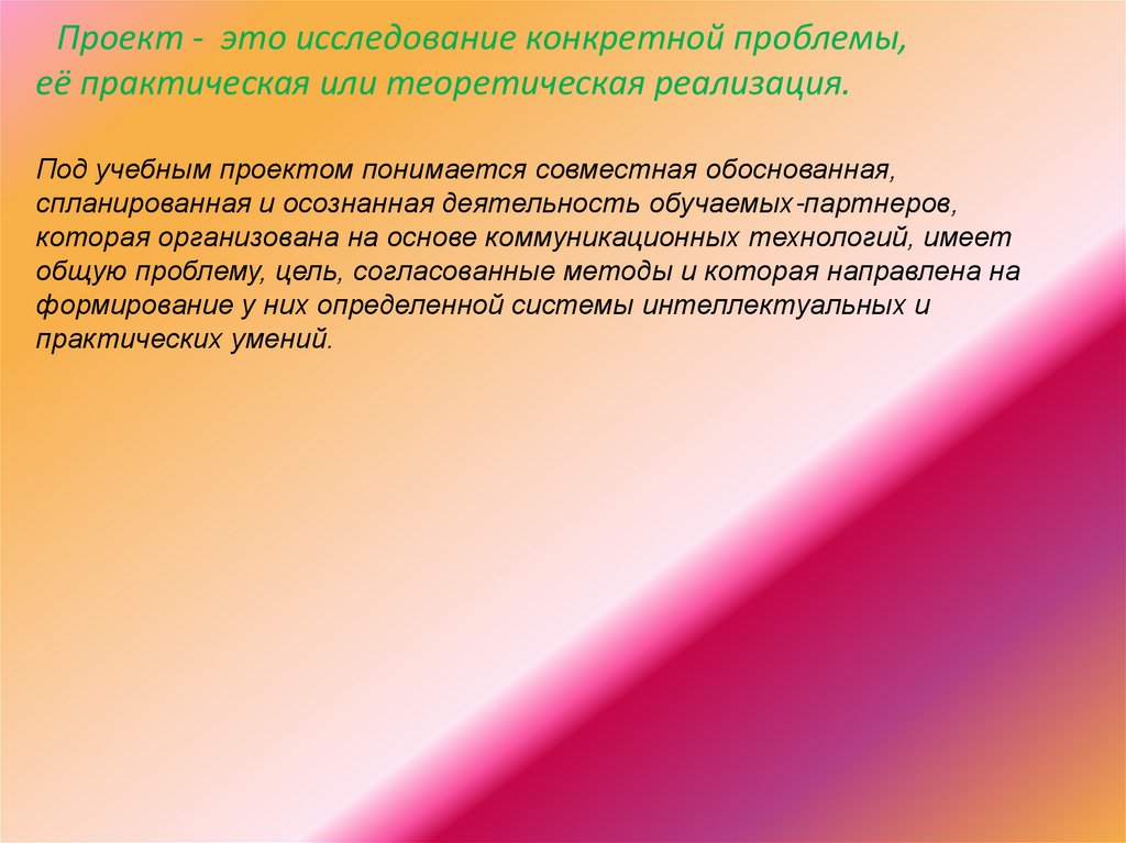 Проектная деятельность учащихся на уроках английского языка, как средство реализ