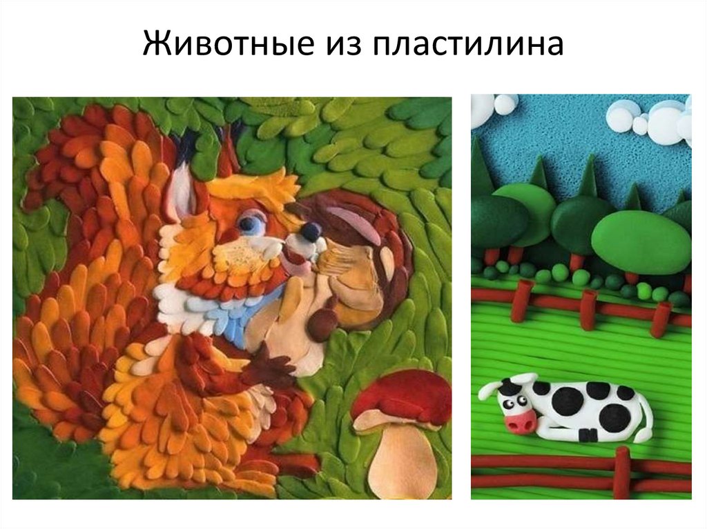 Животные из пластилина