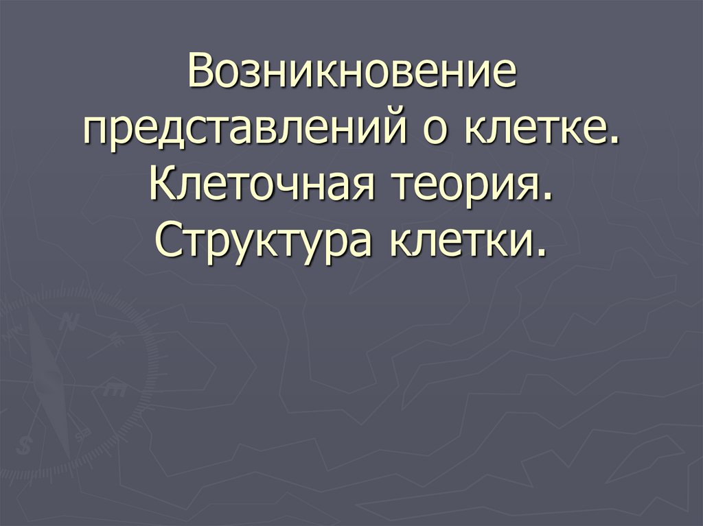 Представления возникают