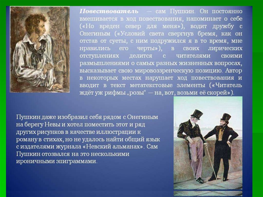 Повествователь. Автор-повествователь в литературе это. Всегда ввязывайся в истории. Как представлен повествователь в романе война и мир кратко.