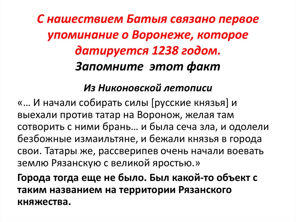 Технологическая карта урока батыево нашествие на русь 6 класс