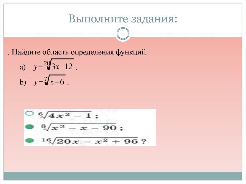 Арифметический корень n ой степени