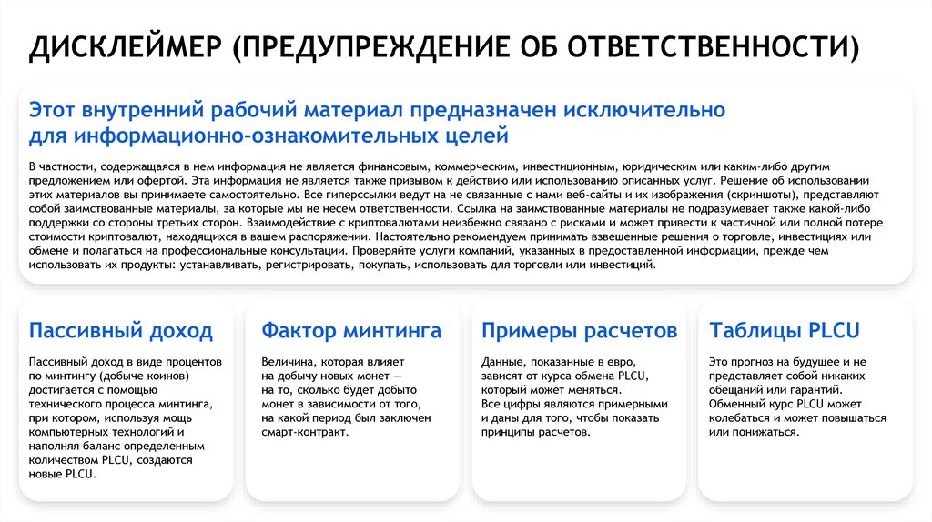 Презентация или презинтация как правильно