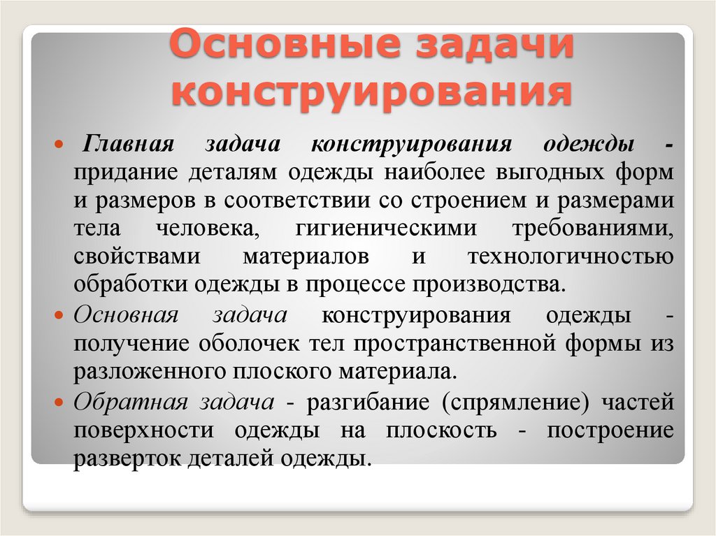 Кем разработана методика конструирования по образцу