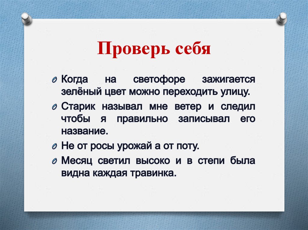 Сложносочинённые и сложноподчинённые предложения - online presentation