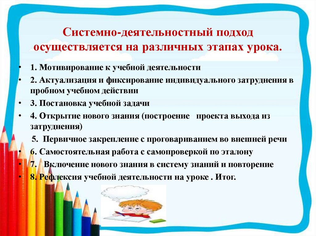 Подход осуществляется