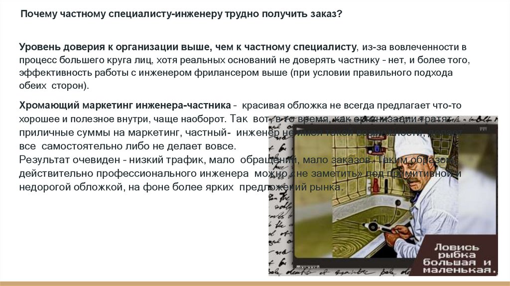 Почему частно. Отличие инженера от специалиста. Мама а трудно быть инженером.